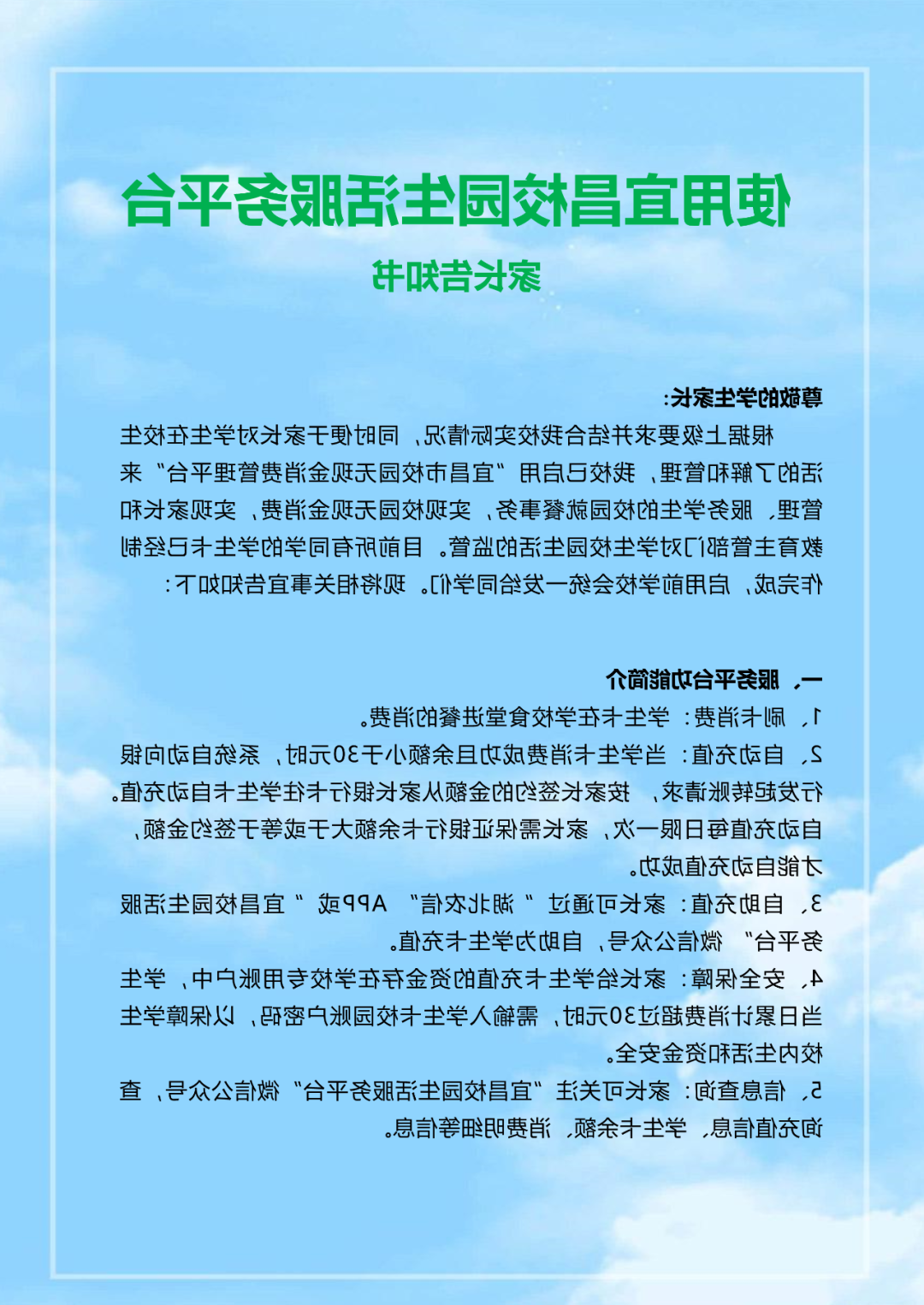 宜都市第一中学2023级新生录取公告及注册通知